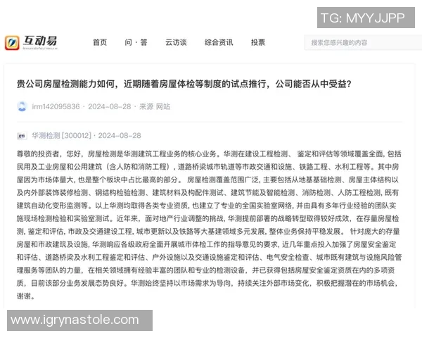 内格雷拉出庭作证前需接受医疗检查引发关注 内格雷拉出庭作证前需接受医疗检查引发关注